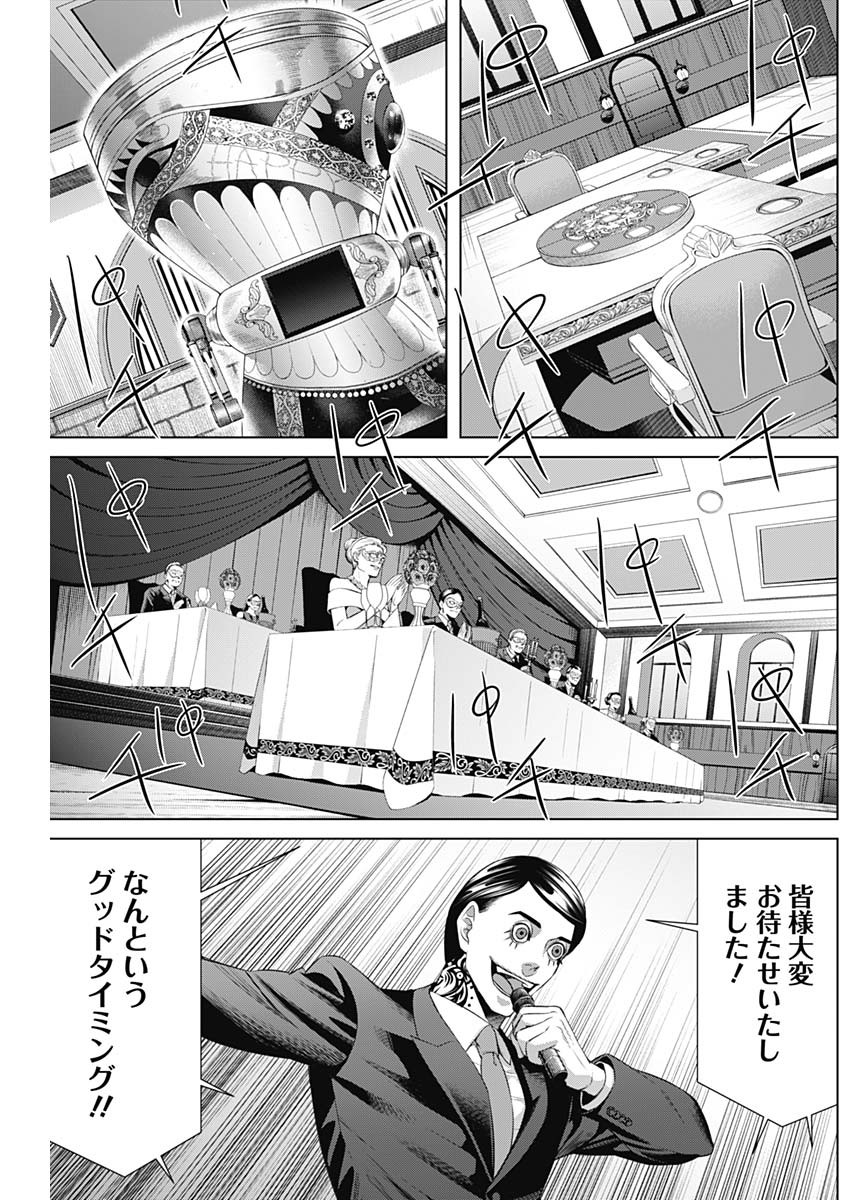 ジャンケットバンク - 第47話 - Page 11