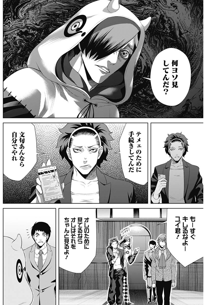 ジャンケットバンク - 第47話 - Page 14