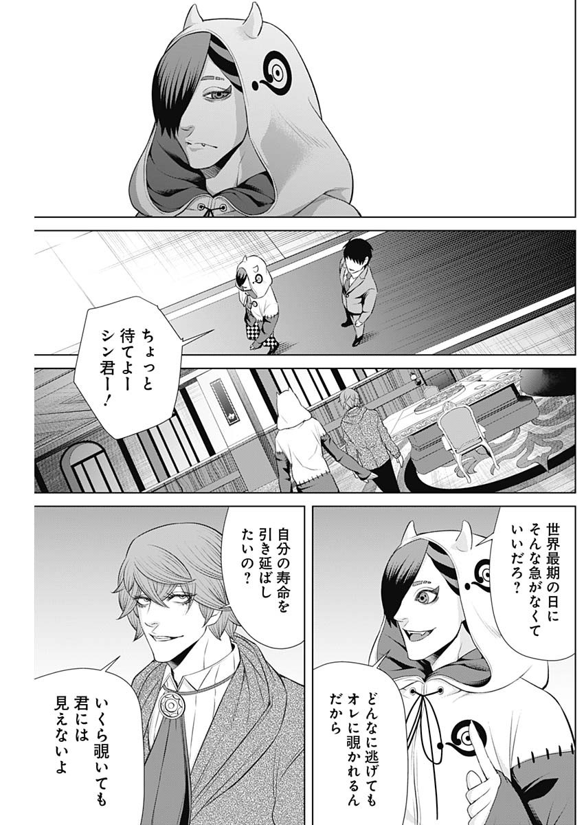 ジャンケットバンク - 第47話 - Page 15