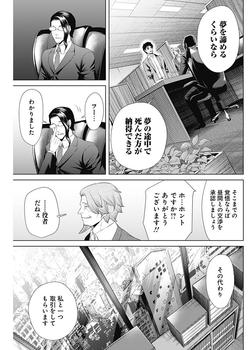 ジャンケットバンク - 第46話 - Page 9