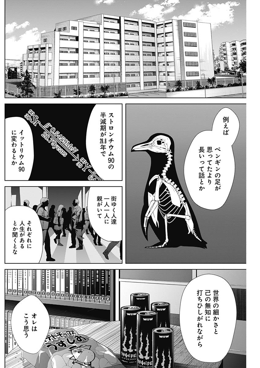 ジャンケットバンク - 第46話 - Page 14