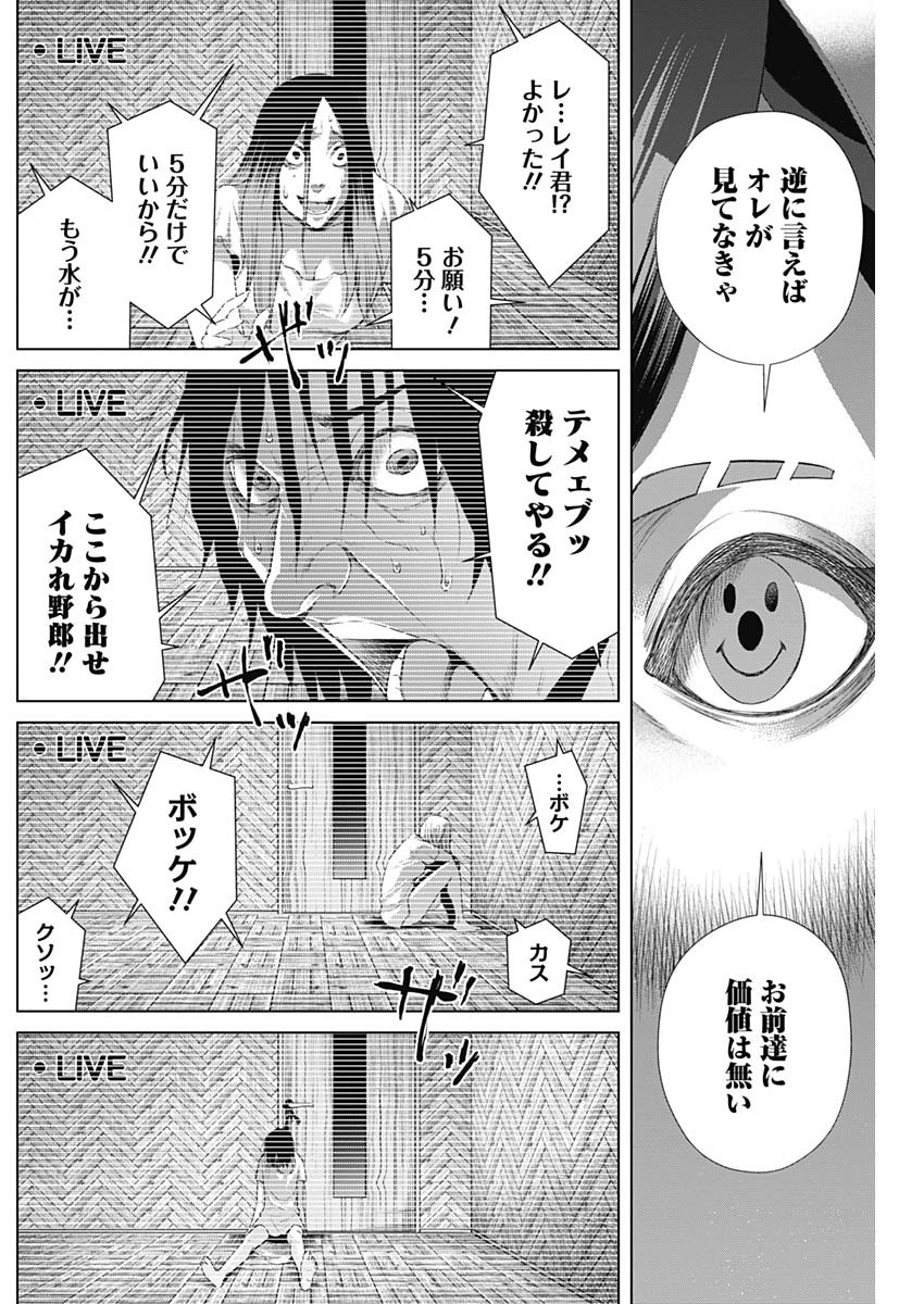 ジャンケットバンク - 第46話 - Page 16