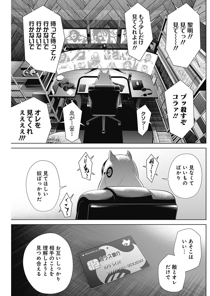 ジャンケットバンク - 第46話 - Page 17