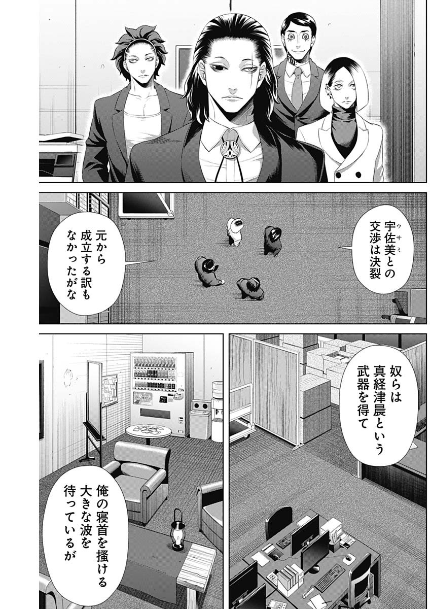 ジャンケットバンク - 第45話 - Page 14