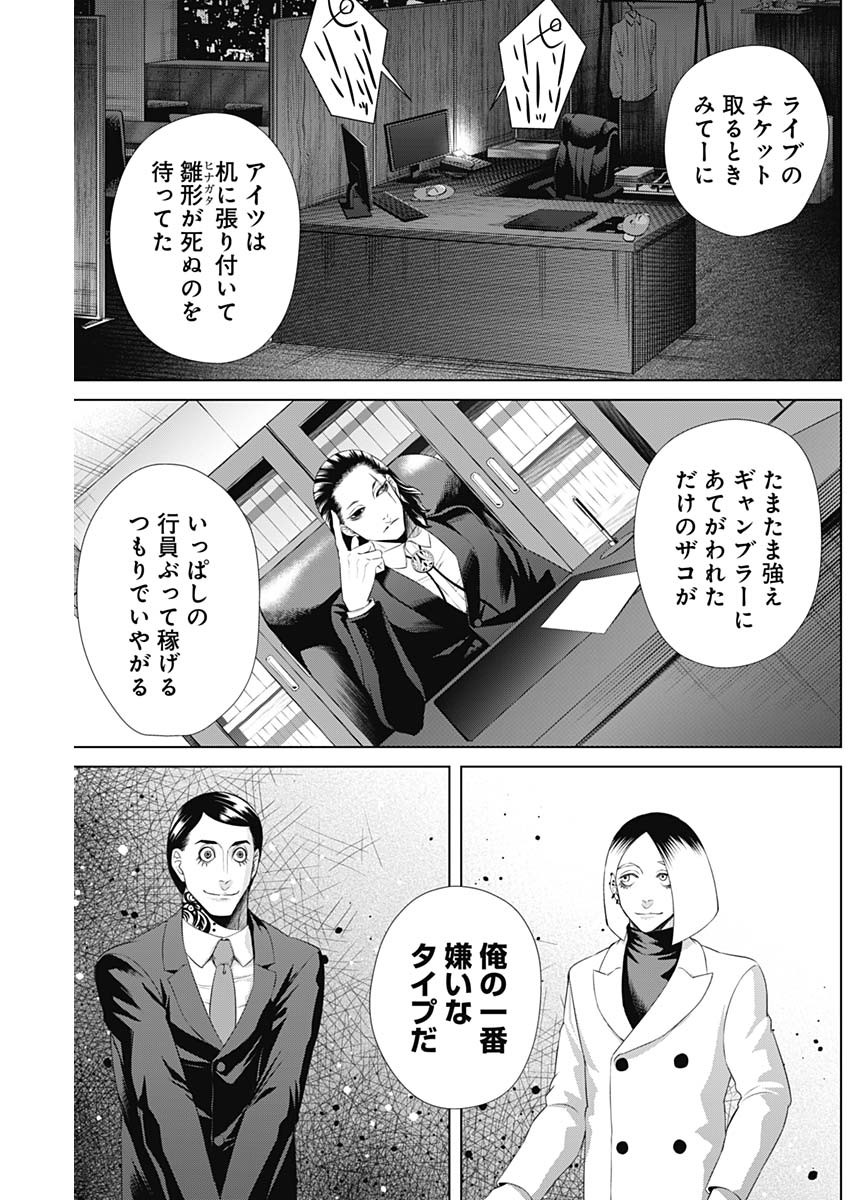 ジャンケットバンク - 第45話 - Page 18