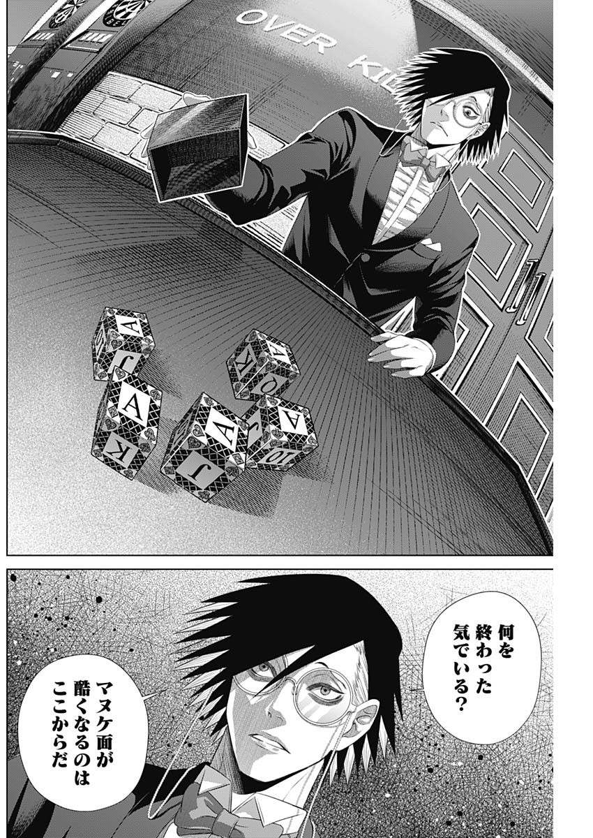 ジャンケットバンク - 第44話 - Page 12