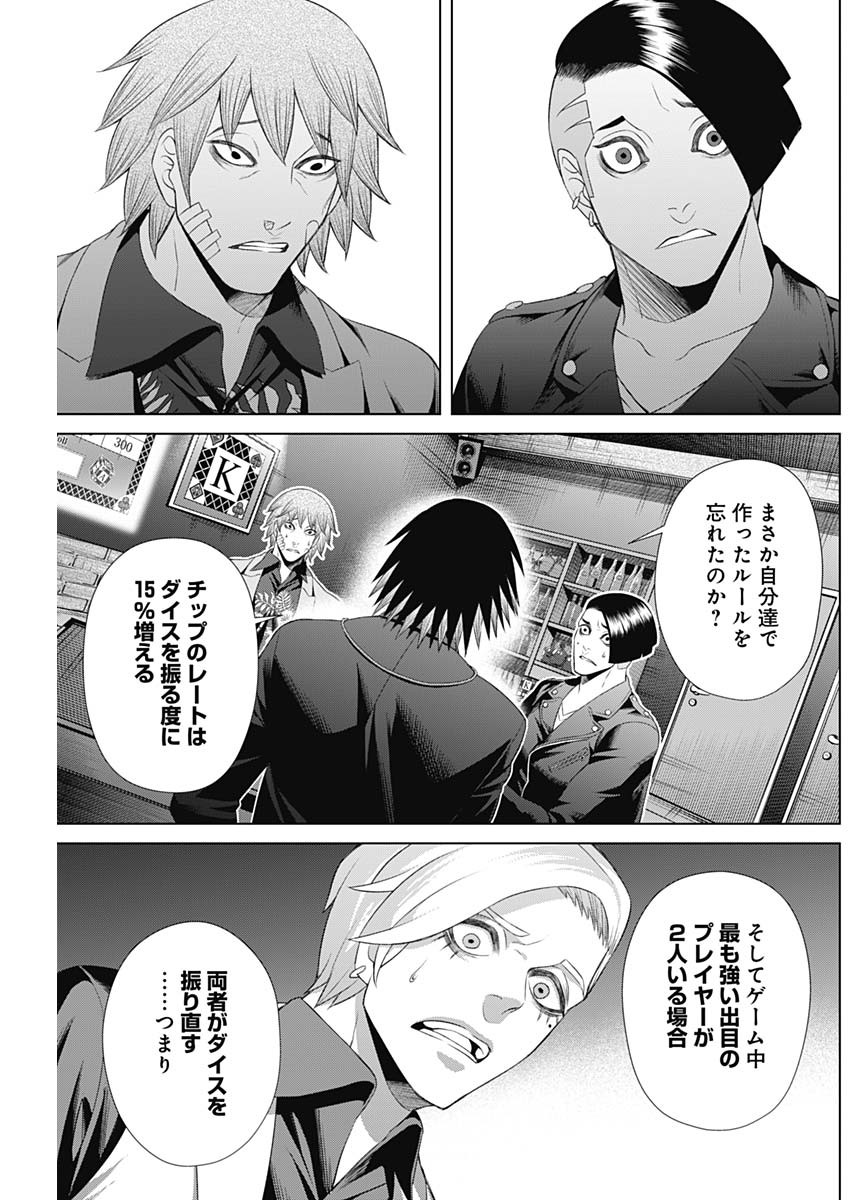 ジャンケットバンク - 第44話 - Page 13