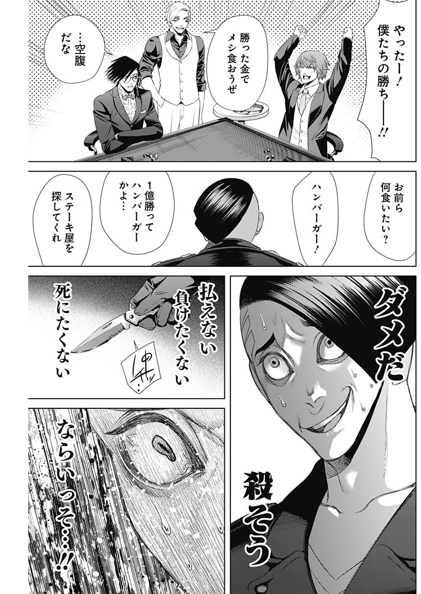 ジャンケットバンク - 第44話 - Page 17