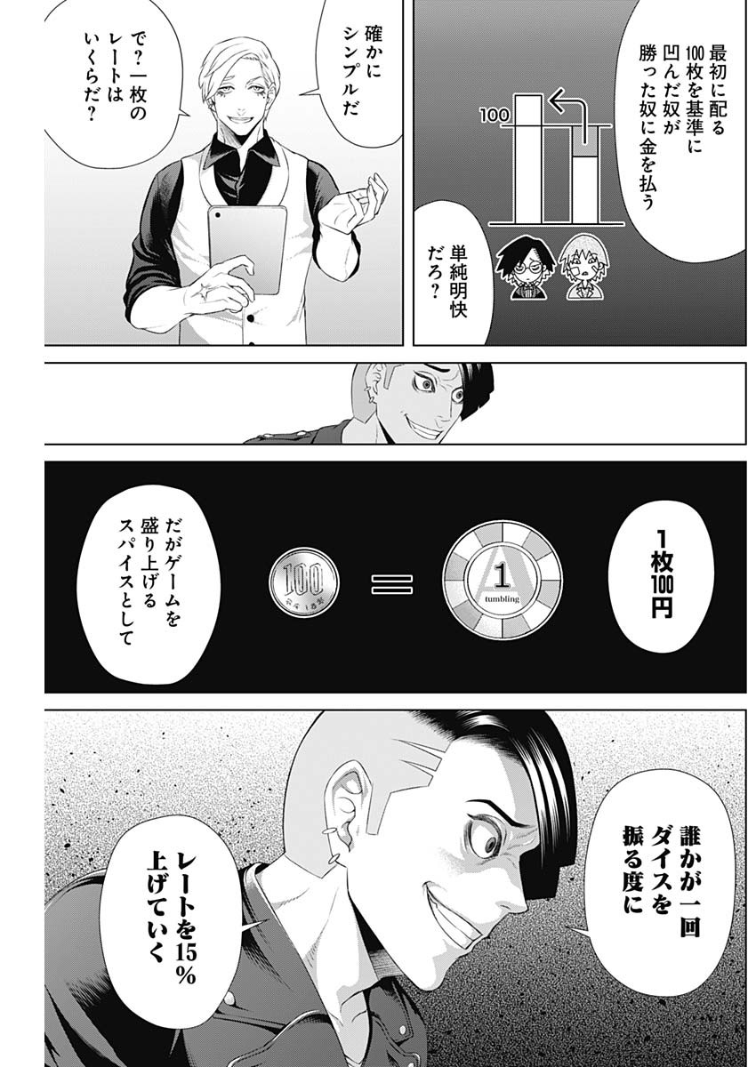 ジャンケットバンク - 第40話 - Page 15