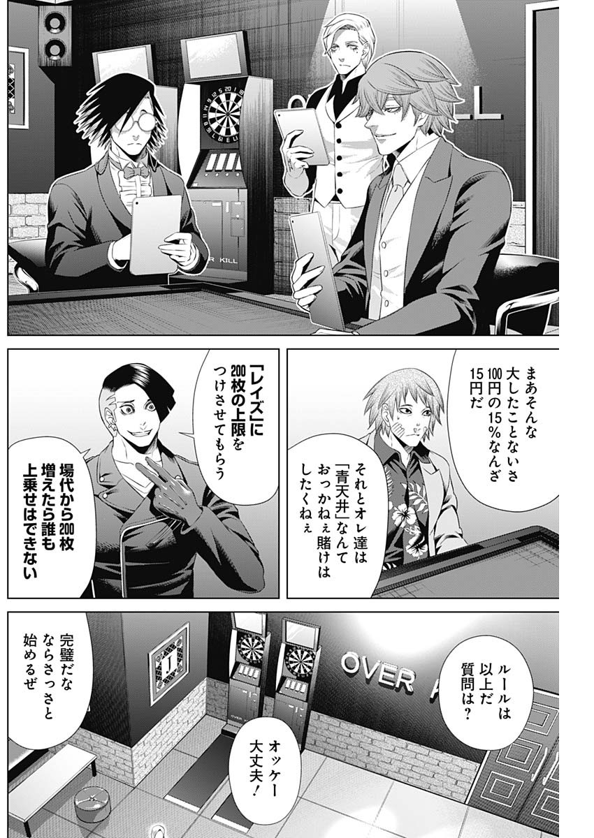 ジャンケットバンク - 第40話 - Page 16