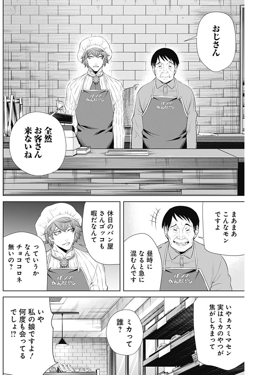 ジャンケットバンク - 第39話 - Page 2