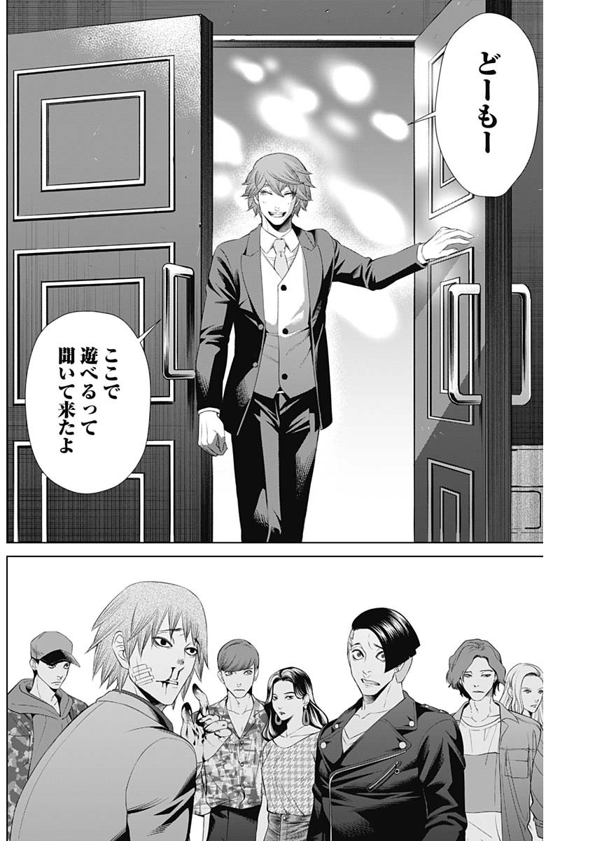 ジャンケットバンク - 第39話 - Page 12