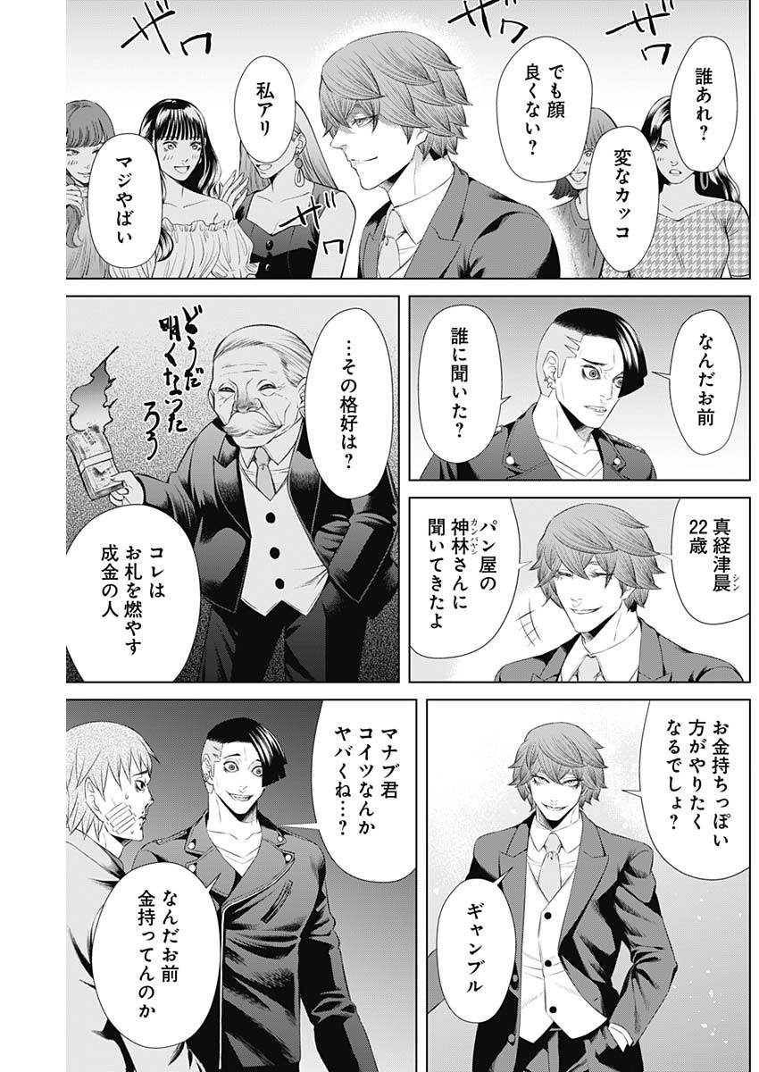 ジャンケットバンク - 第39話 - Page 13