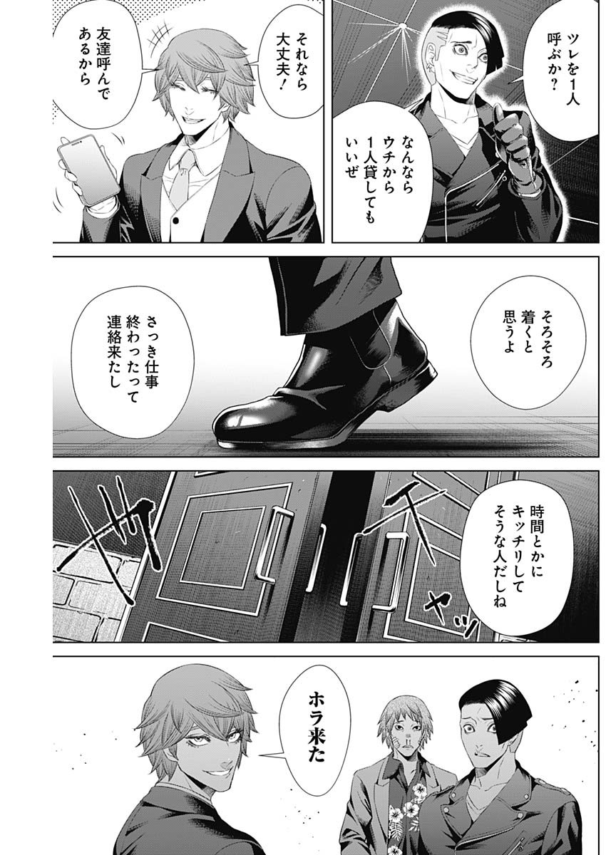 ジャンケットバンク - 第39話 - Page 17