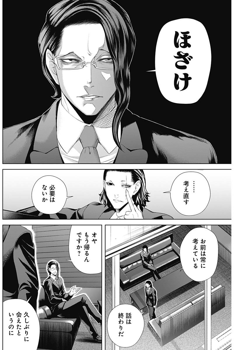 ジャンケットバンク - 第38話 - Page 4