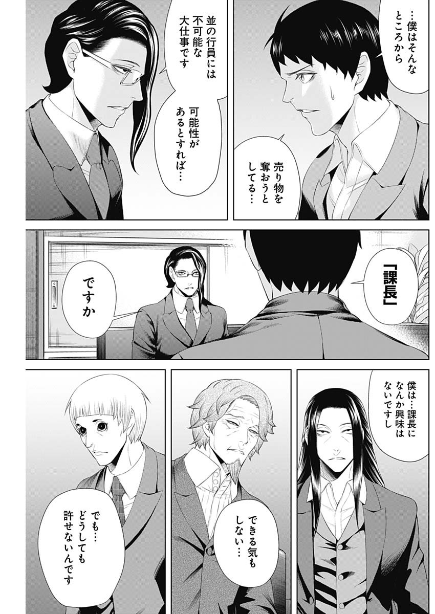 ジャンケットバンク - 第38話 - Page 15