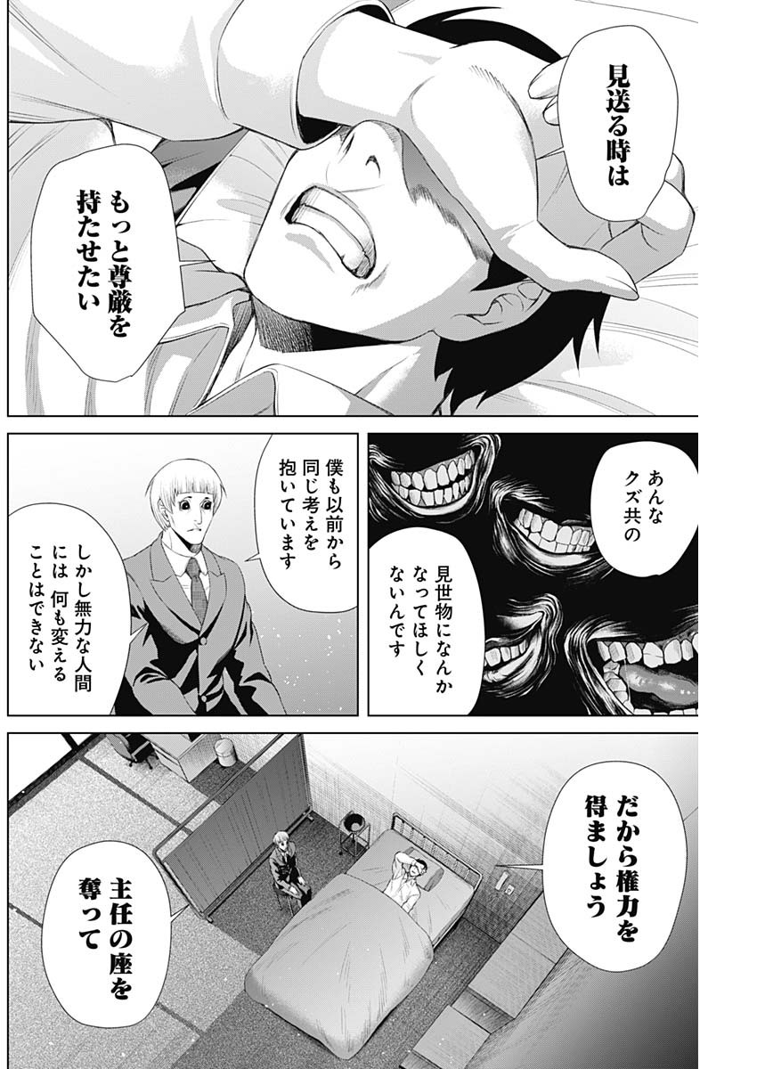 ジャンケットバンク - 第37話 - Page 14