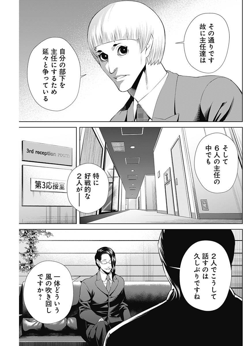 ジャンケットバンク - 第37話 - Page 17