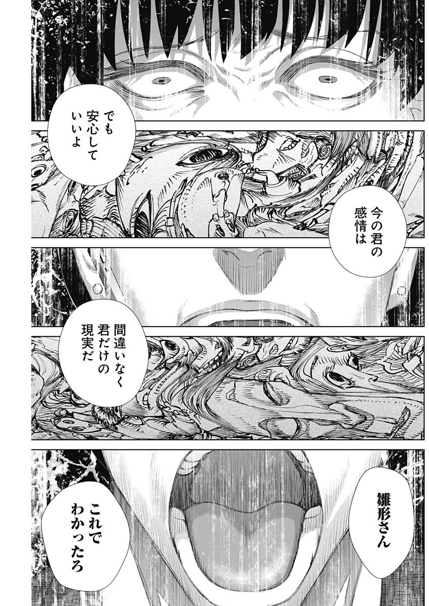 ジャンケットバンク - 第36話 - Page 7