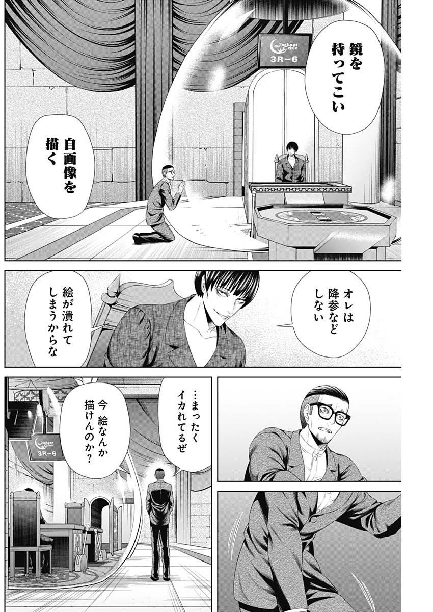 ジャンケットバンク - 第36話 - Page 16