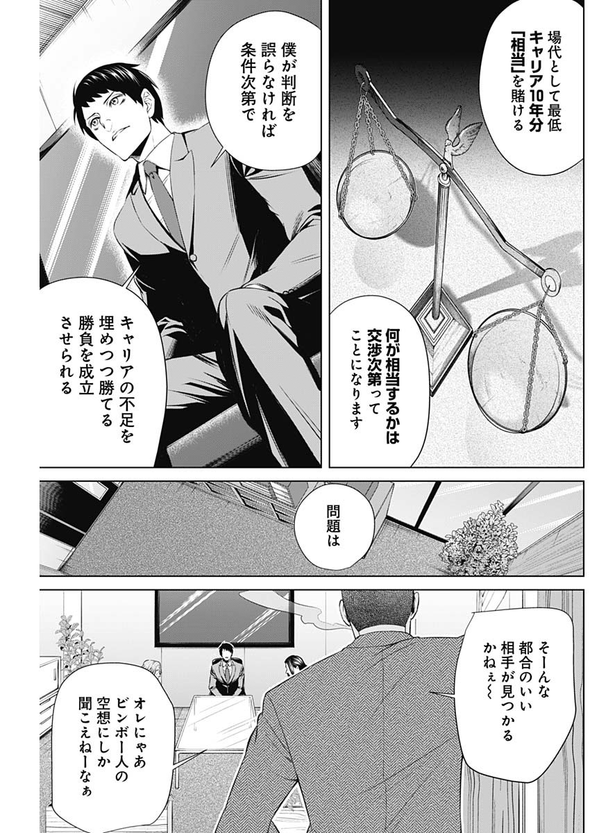 ジャンケットバンク - 第23話 - Page 7