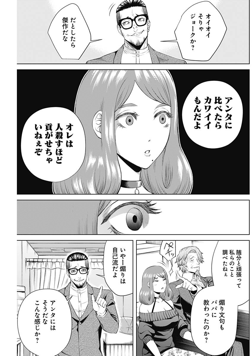 ジャンケットバンク - 第23話 - Page 13