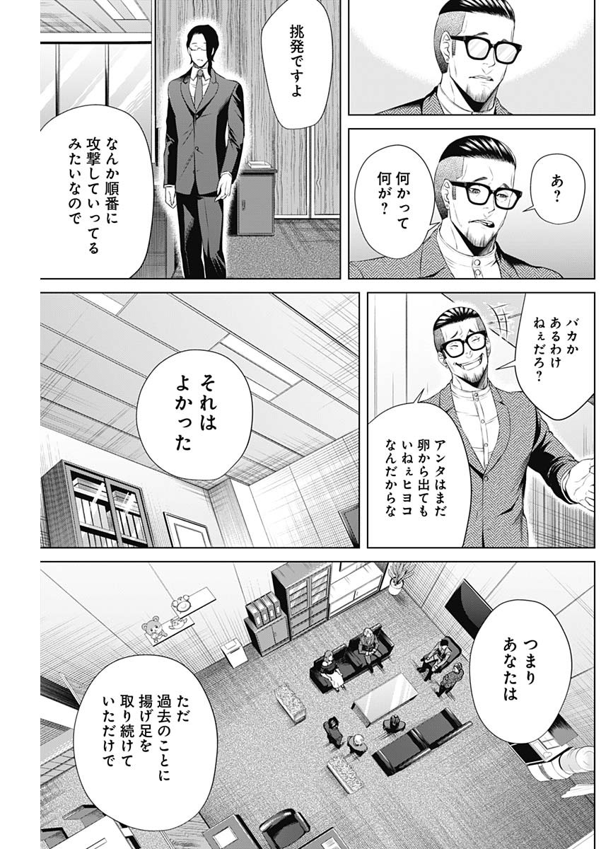 ジャンケットバンク - 第23話 - Page 15