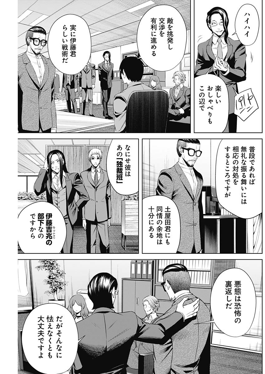 ジャンケットバンク - 第23話 - Page 17