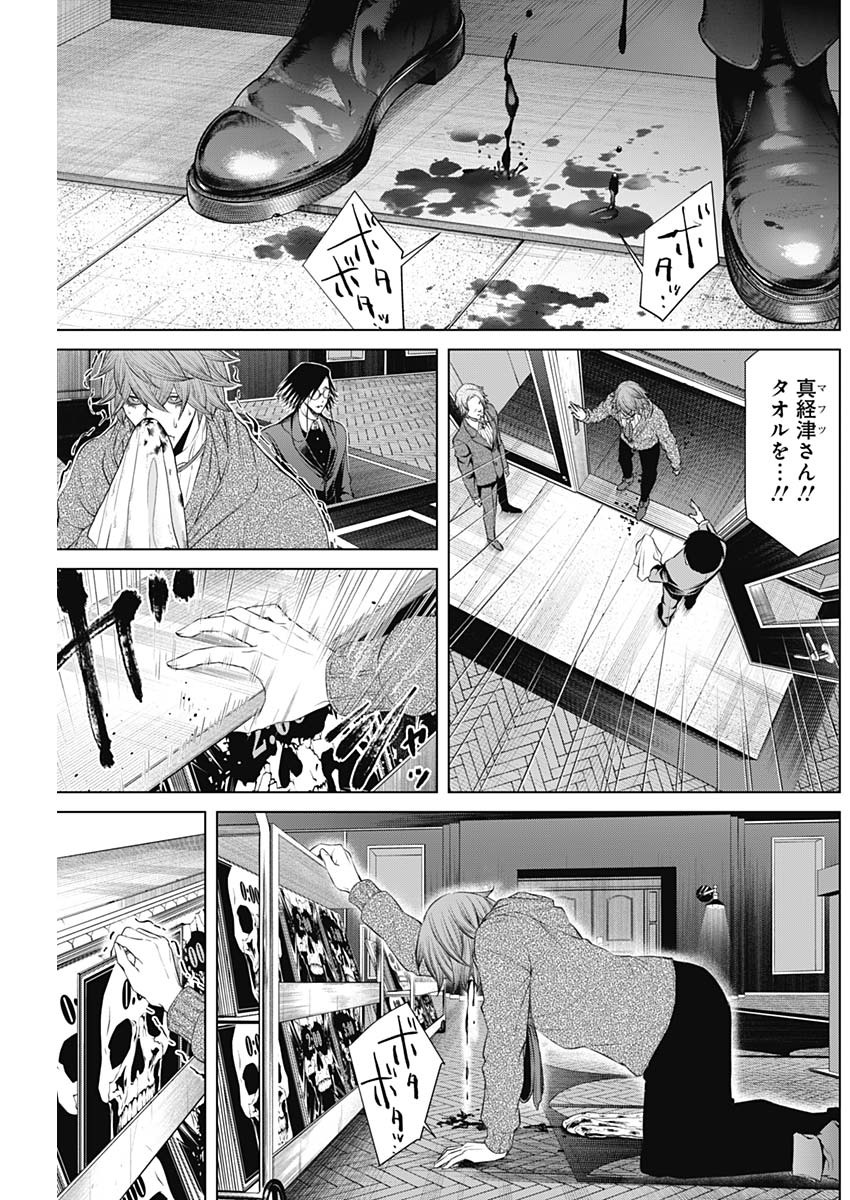 ジャンケットバンク - 第19話 - Page 3