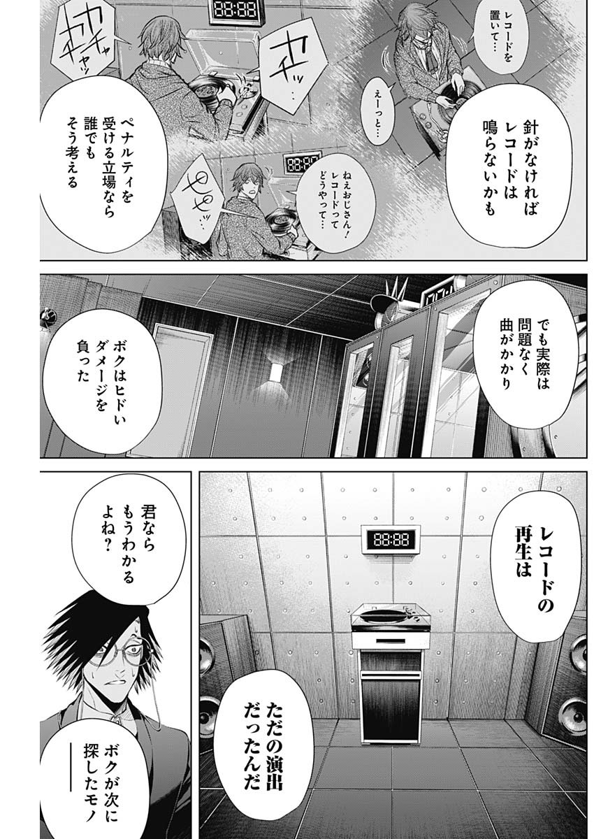 ジャンケットバンク - 第19話 - Page 7