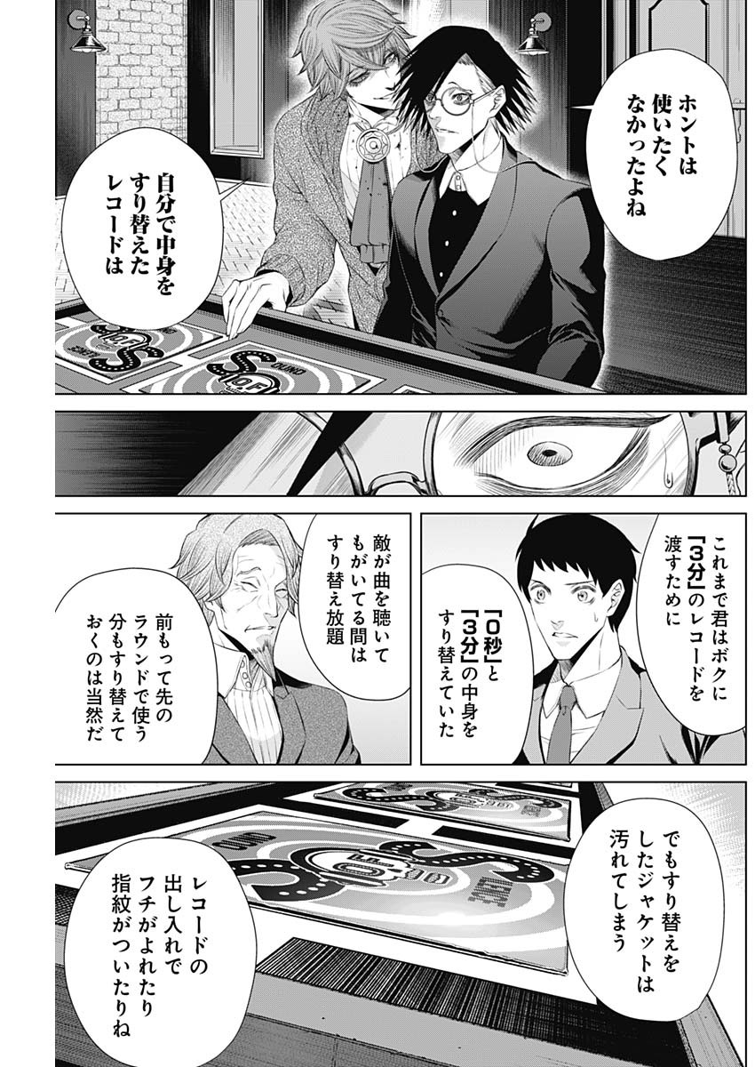 ジャンケットバンク - 第18話 - Page 13