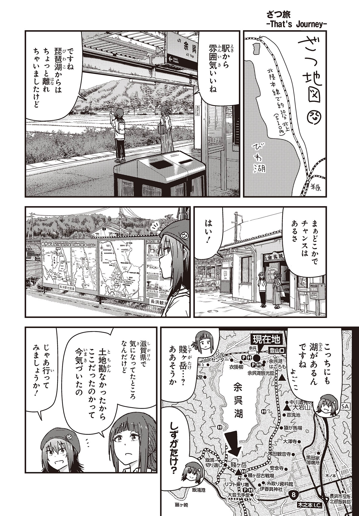 きまじめ令嬢ですが、王女様（仮）になりまして!? - 第14話 - Page 24