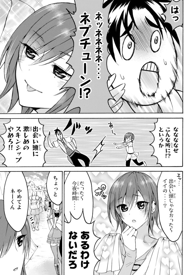 レベル１だけどユニークスキルで最強です - 第29話 - Page 13