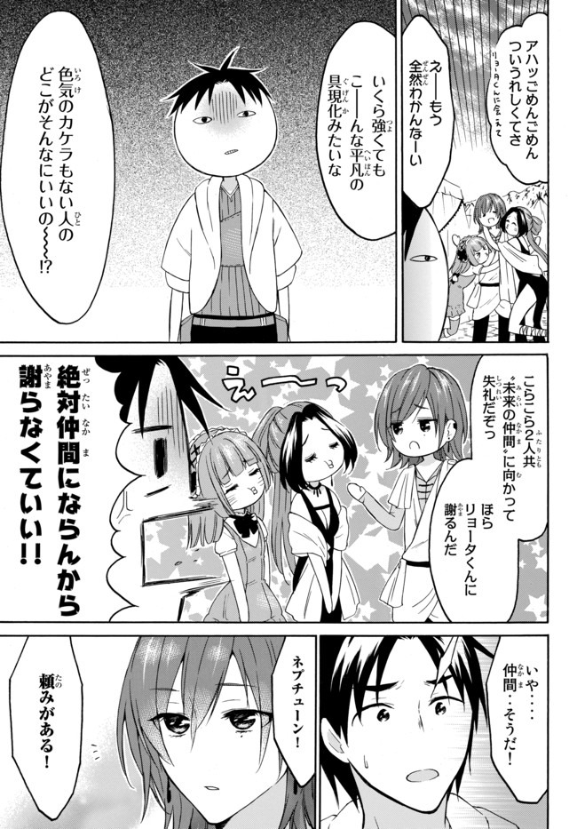 レベル１だけどユニークスキルで最強です - 第29話 - Page 15