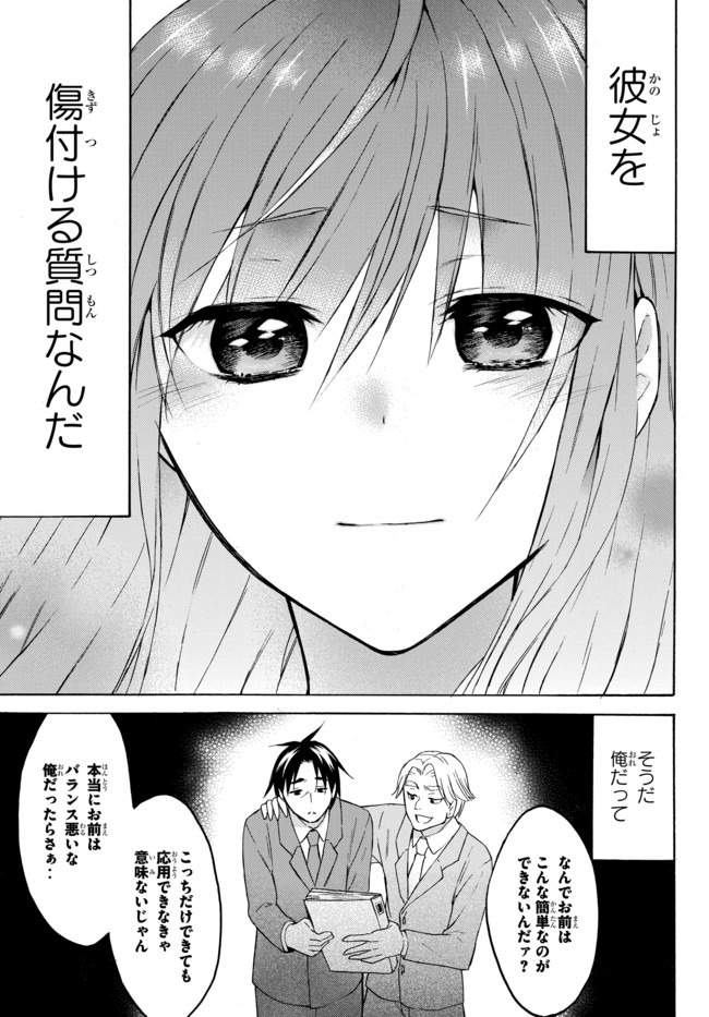 レベル１だけどユニークスキルで最強です - 第28話 - Page 17