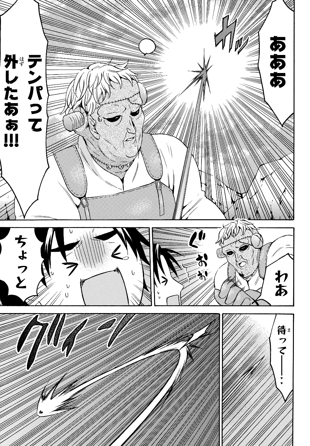 レベル１だけどユニークスキルで最強です - 第25話 - Page 13