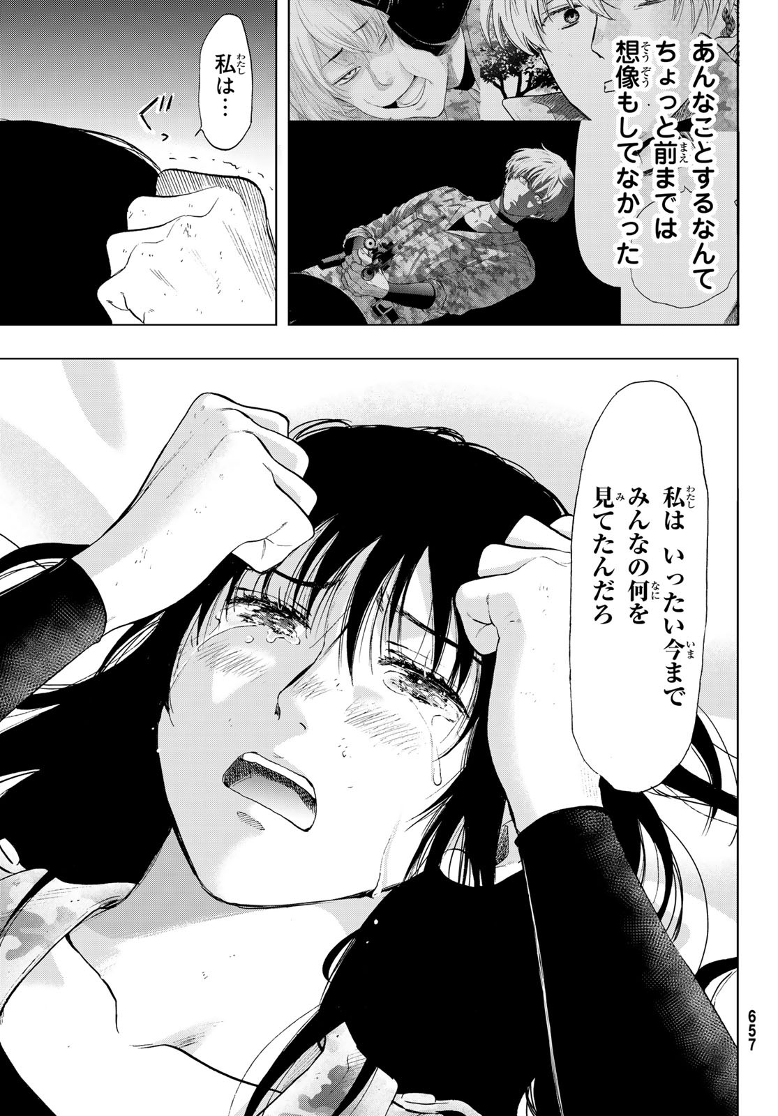 トモダチゲーム - 第87話 - Page 29