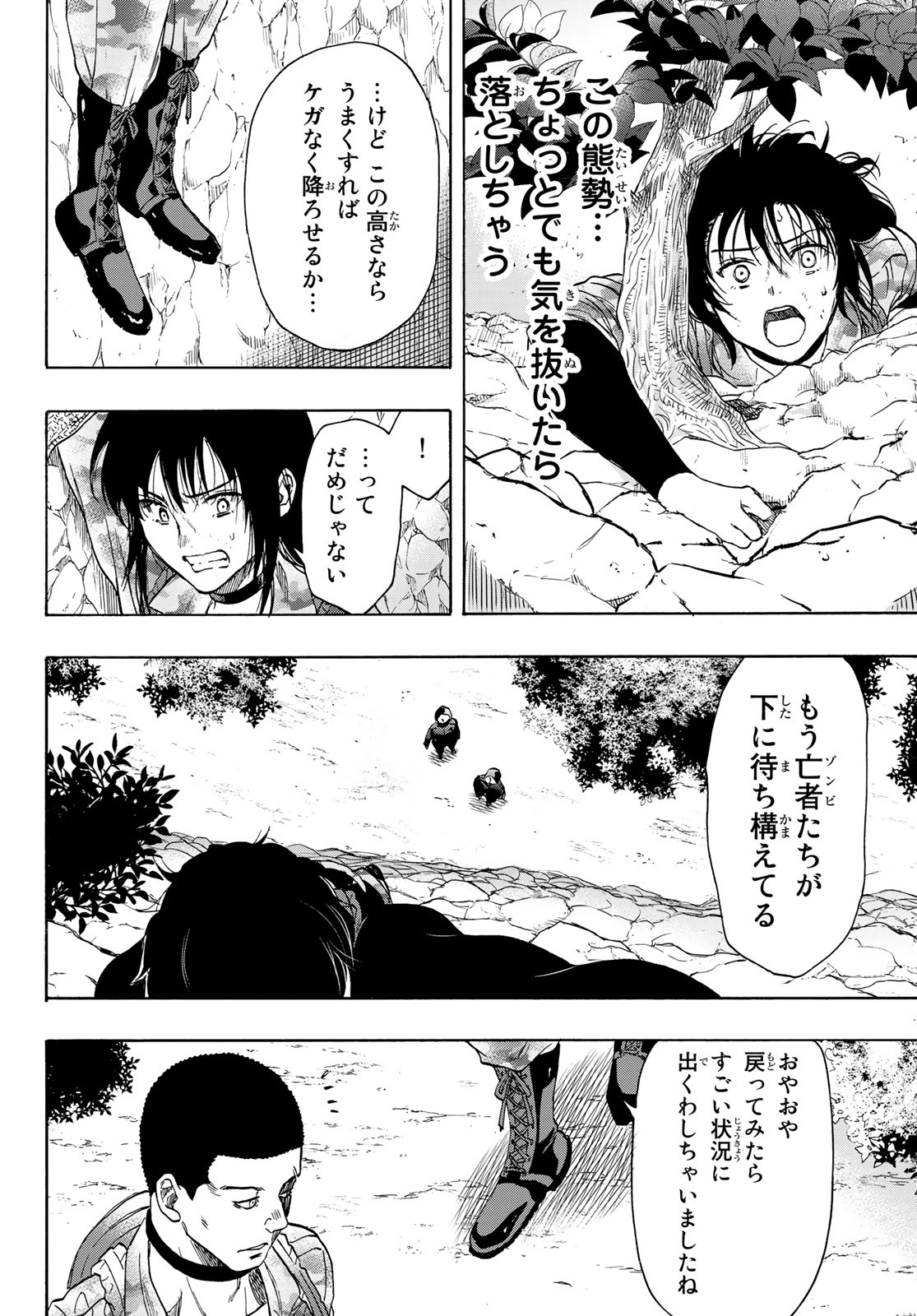 トモダチゲーム - 第78話 - Page 28