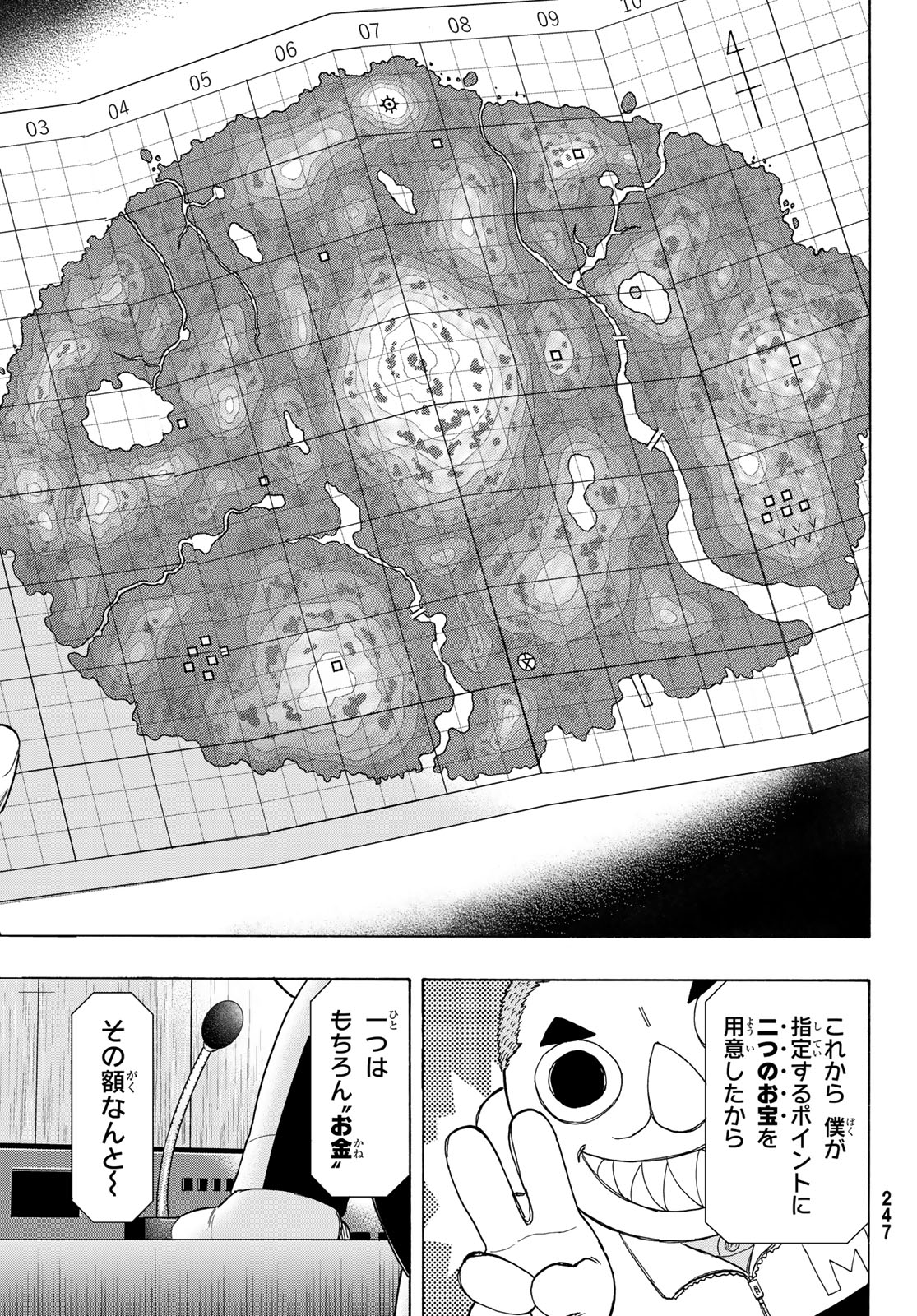 トモダチゲーム - 第69話 - Page 5