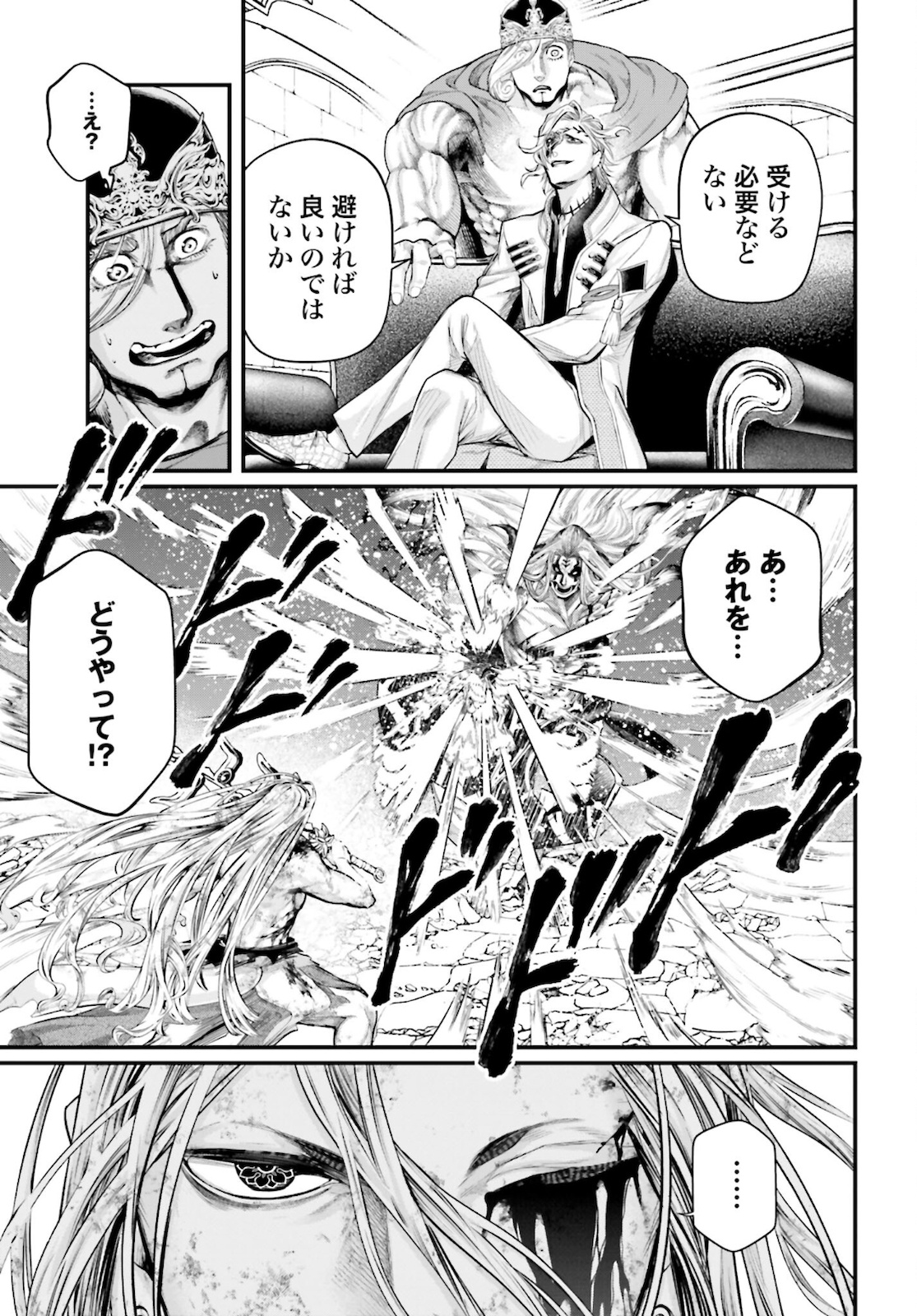 終末のワルキューレ - 第53話 - Page 15