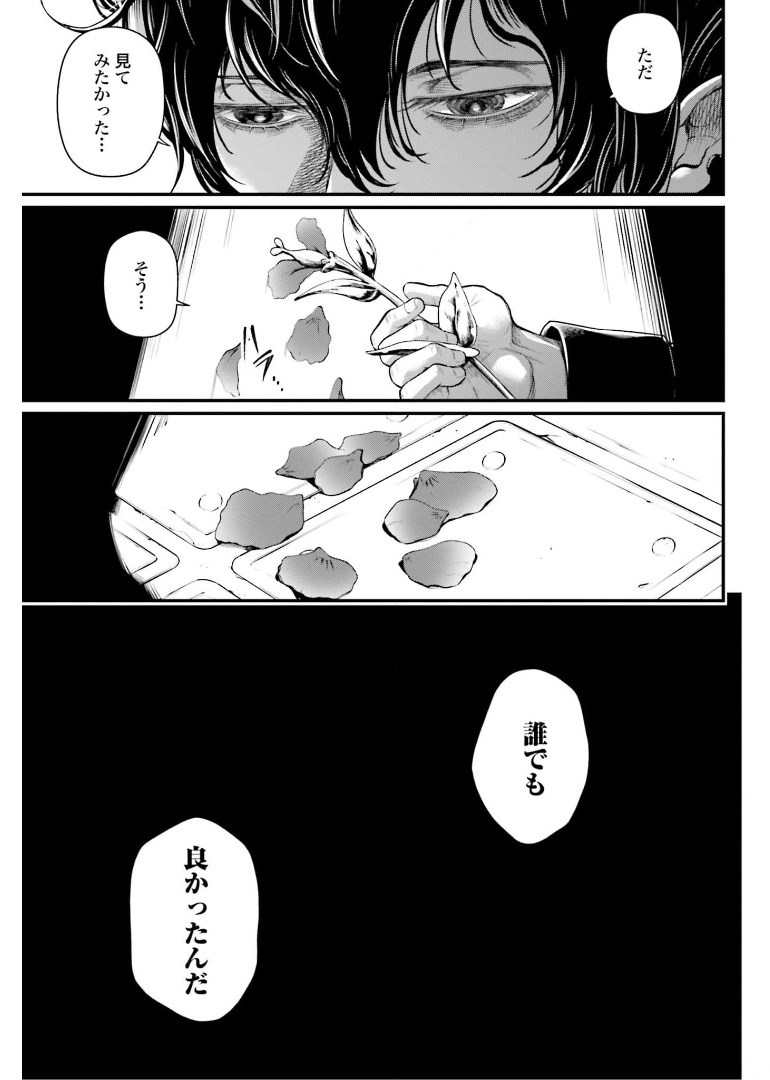 終末のワルキューレ - 第51話 - Page 3