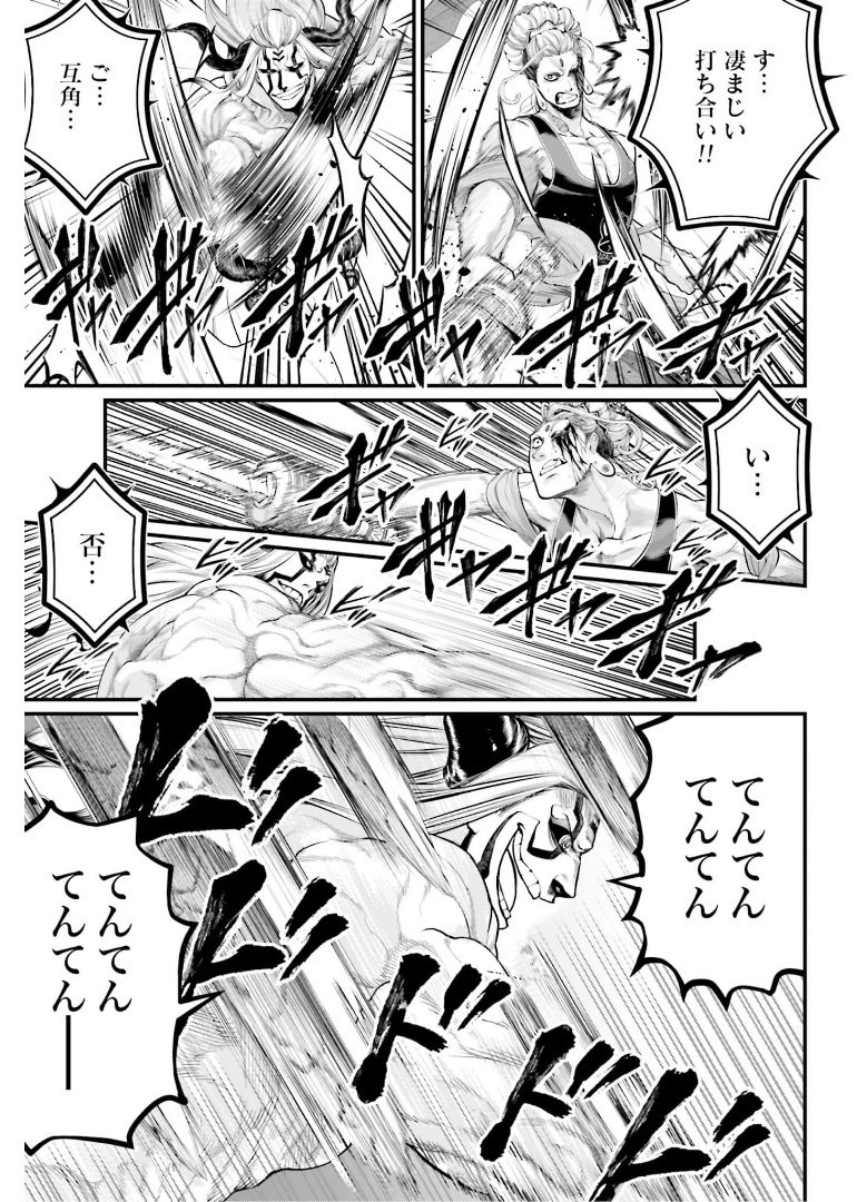 終末のワルキューレ - 第51話 - Page 13