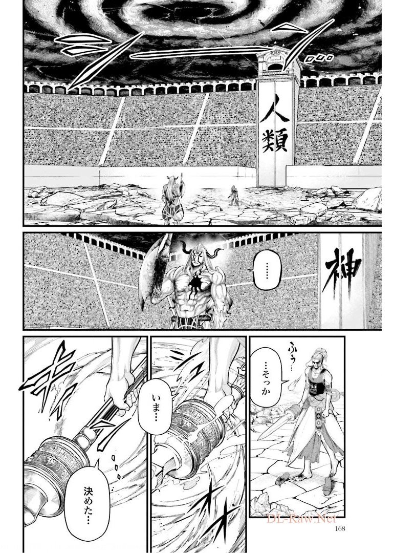 終末のワルキューレ - 第51話 - Page 30