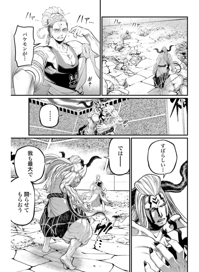 終末のワルキューレ - 第50話 - Page 29