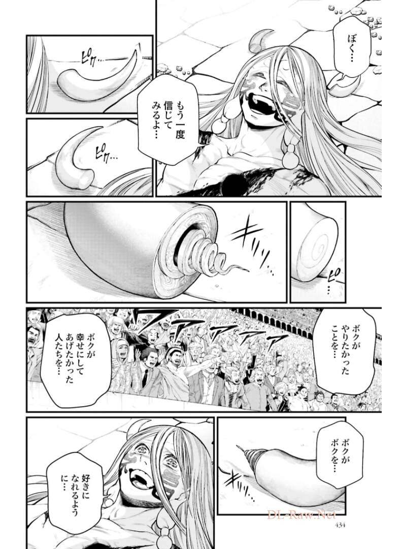 終末のワルキューレ - 第49話 - Page 4