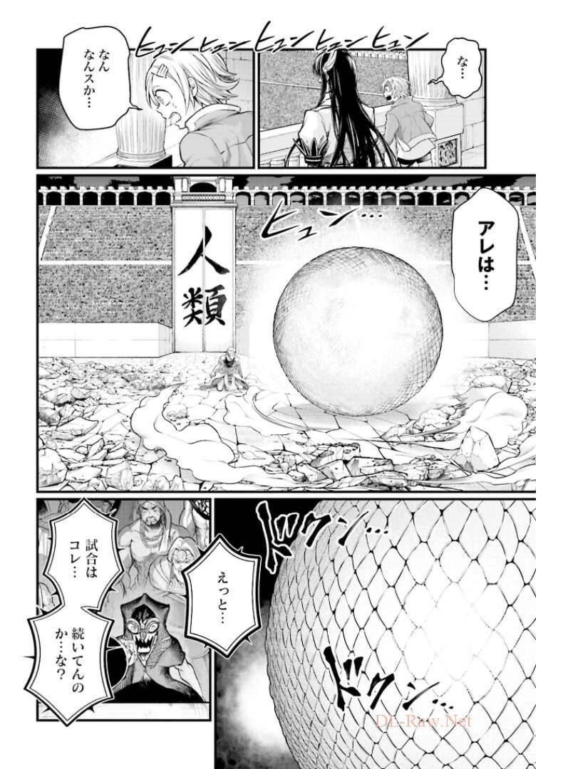 終末のワルキューレ - 第49話 - Page 14