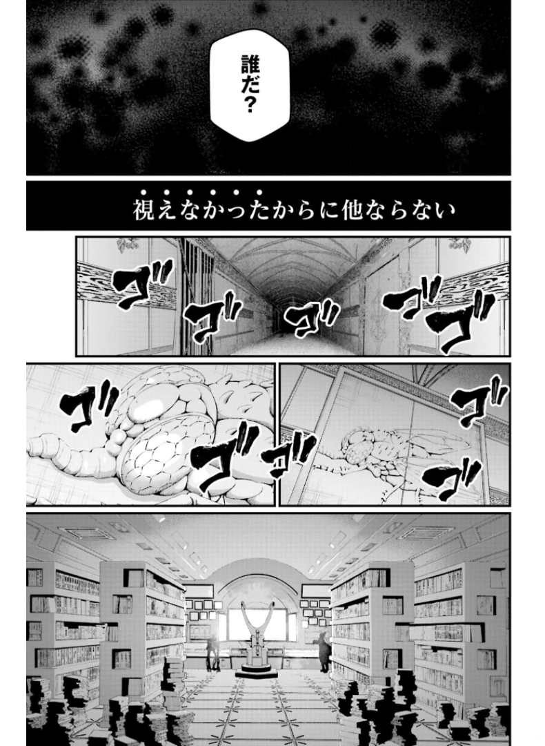 終末のワルキューレ - 第49話 - Page 21