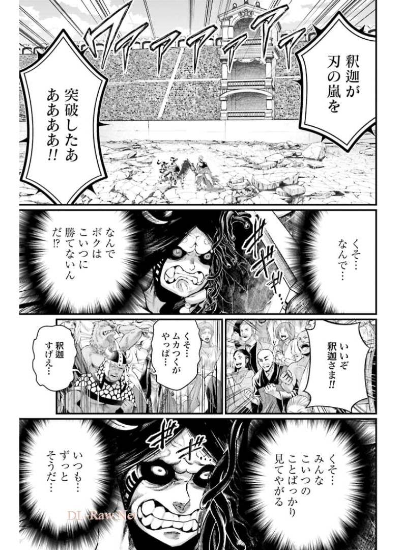 終末のワルキューレ - 第48話 - Page 23