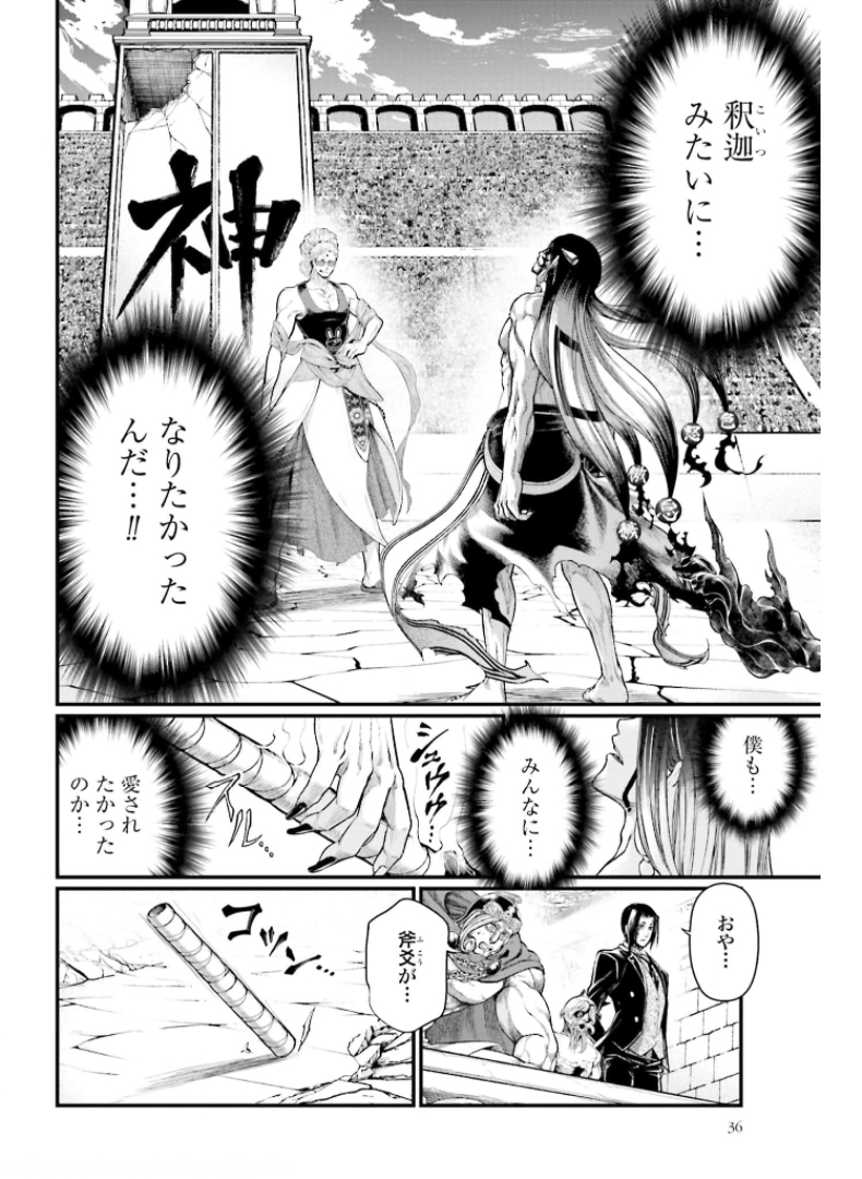 終末のワルキューレ - 第48話 - Page 30