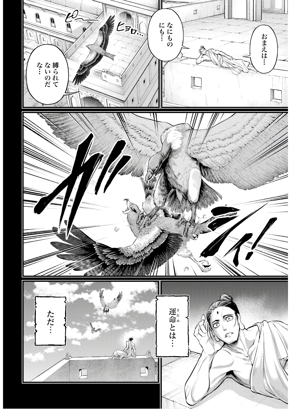 終末のワルキューレ - 第47話 - Page 22